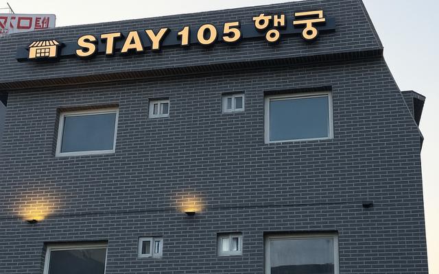 수원 스테이105행궁레지던스