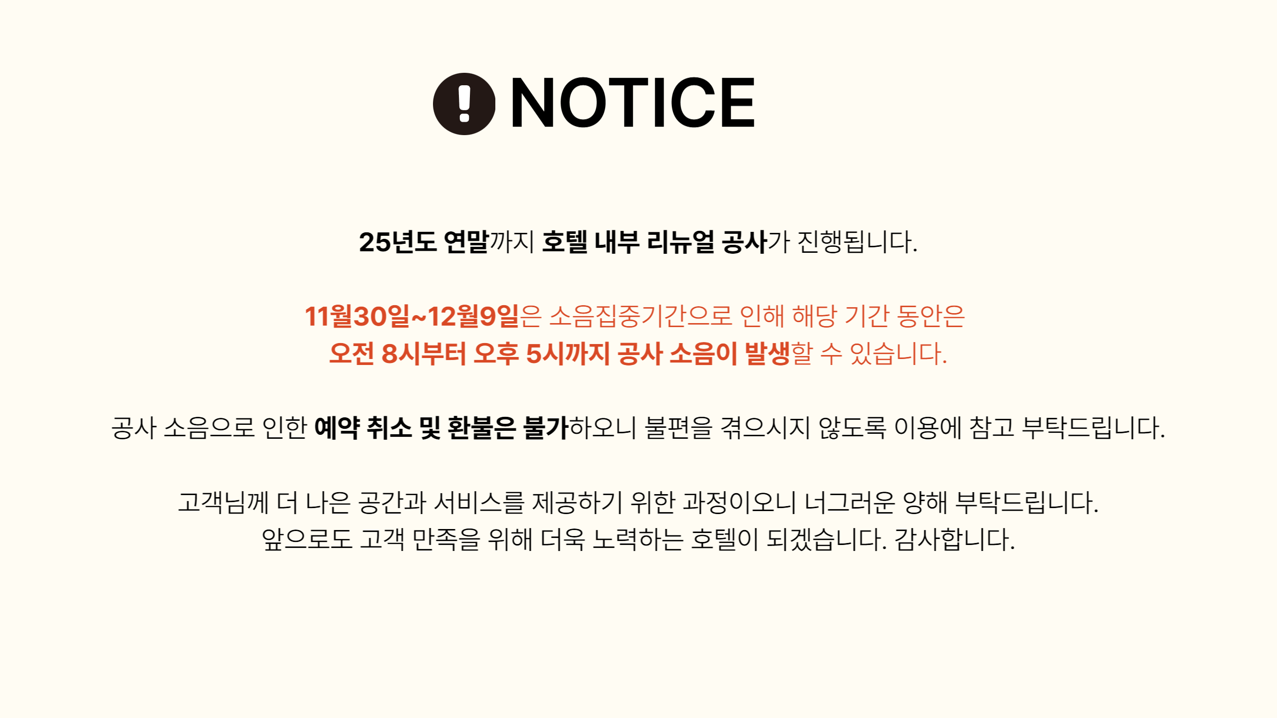 스탠다드 더블 마운틴(10평ㅣ마운틴뷰ㅣ실내욕조) 주중조식