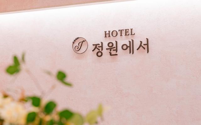 남양주 호텔 정원에서