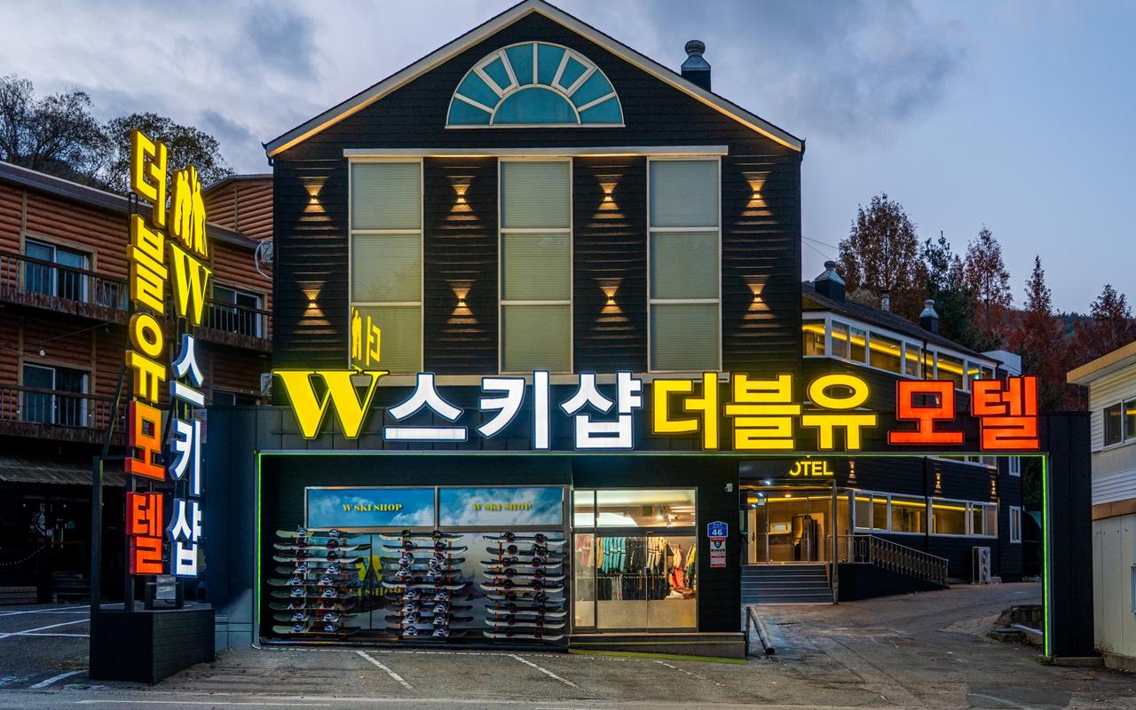무주 W(더블유) 사진
