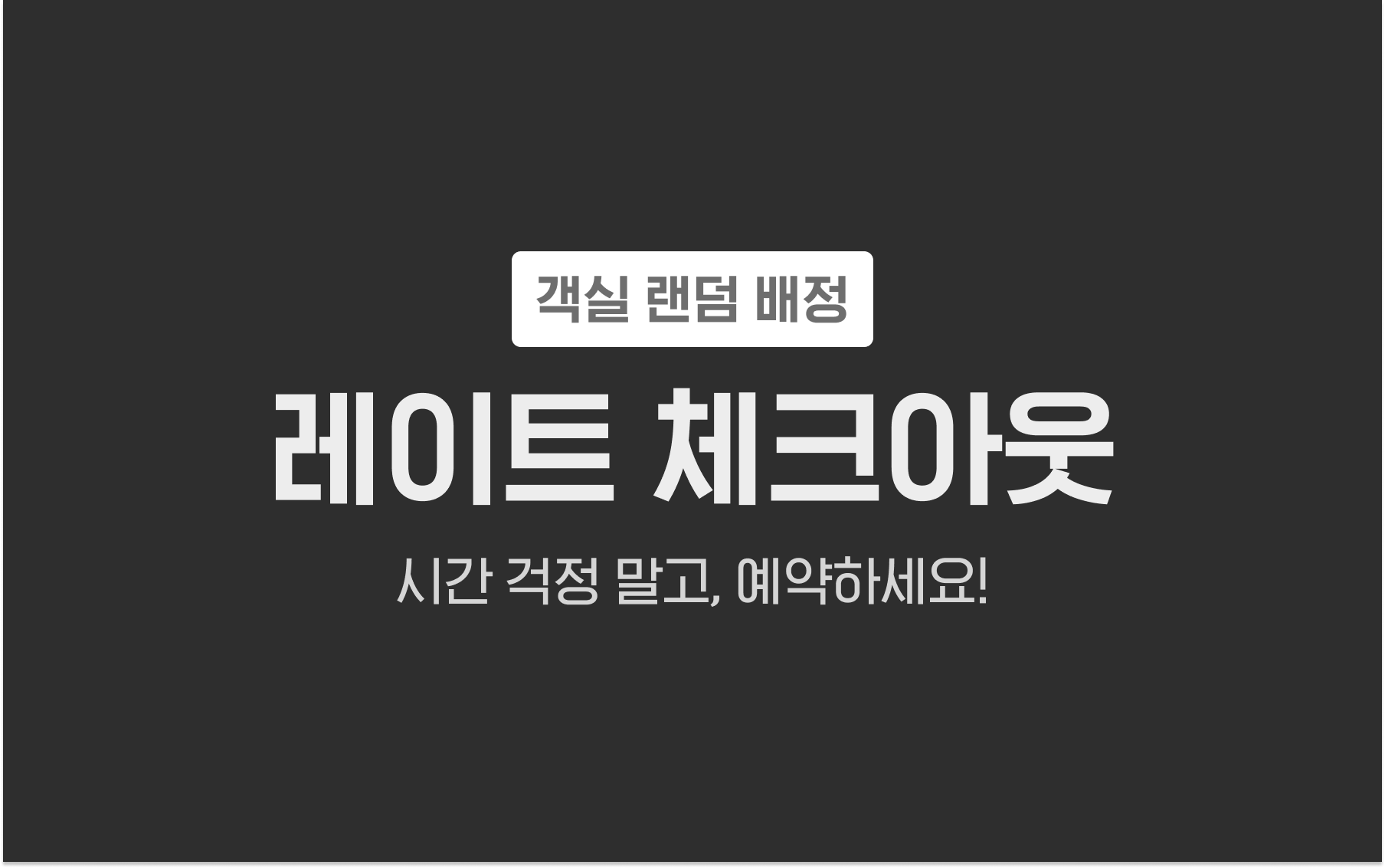 room detail thumbnail 0