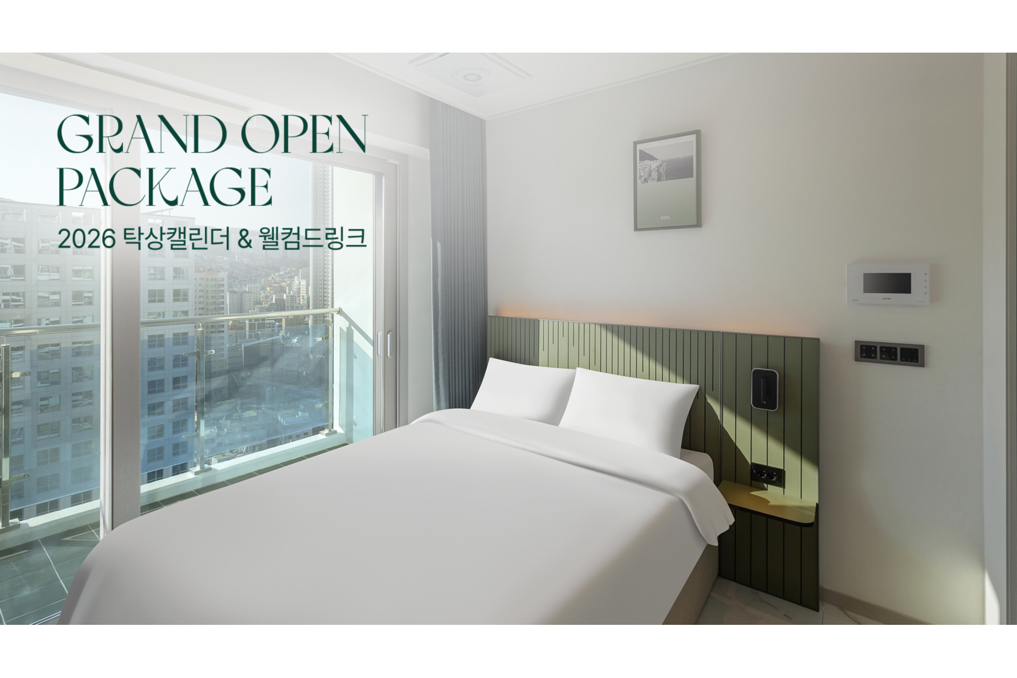 테라스 스탠다드 더블(브랜드기획전★오픈특가)