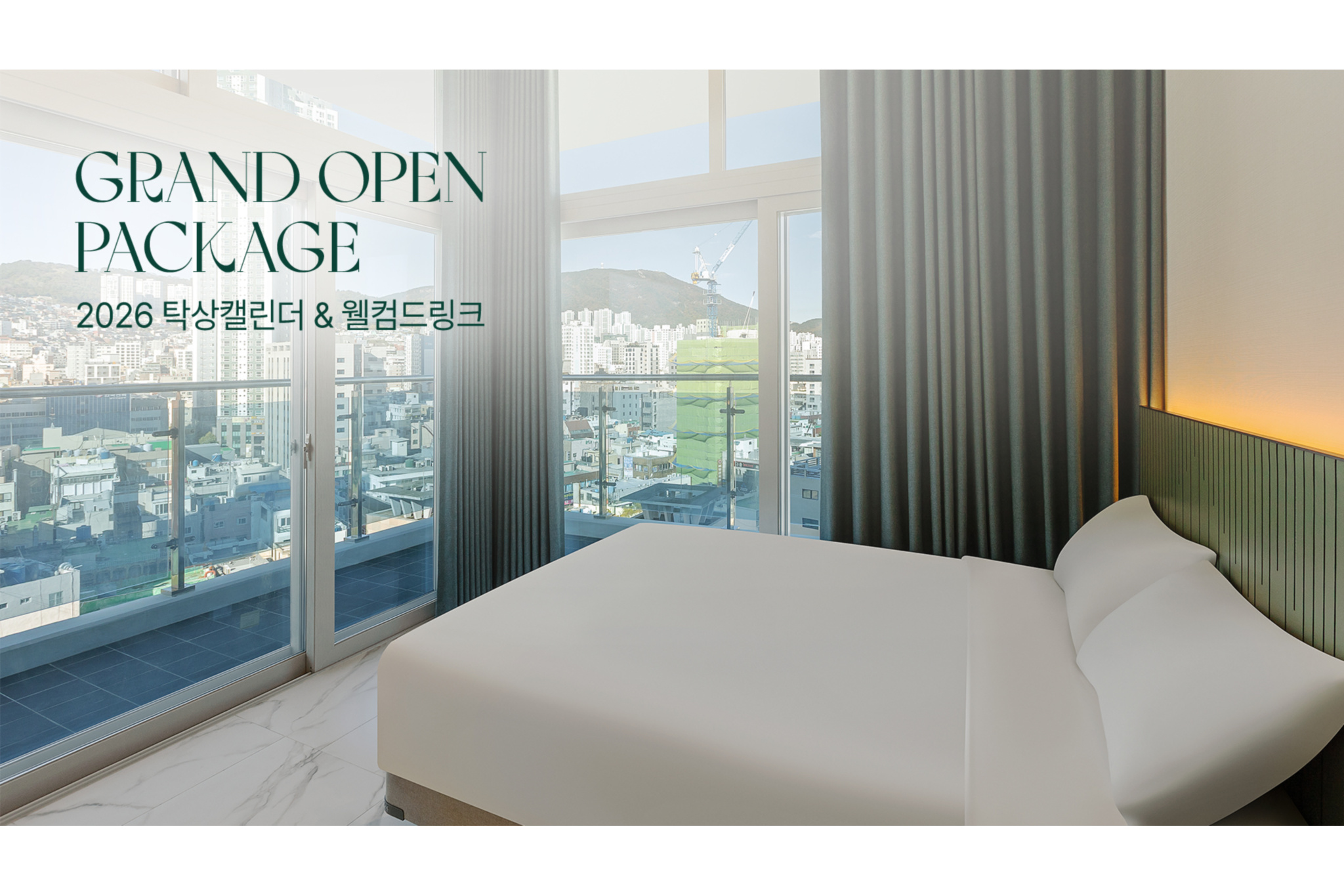 테라스 디럭스 더블(브랜드기획전★오픈특가)