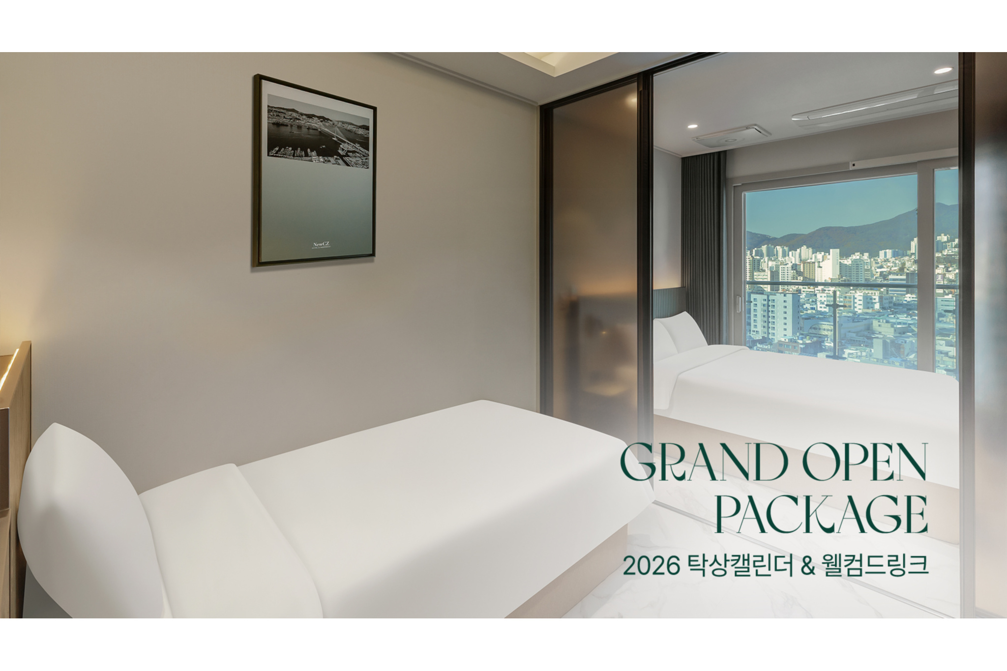 테라스 디럭스 패밀리 트윈(브랜드기획전★오픈특가)