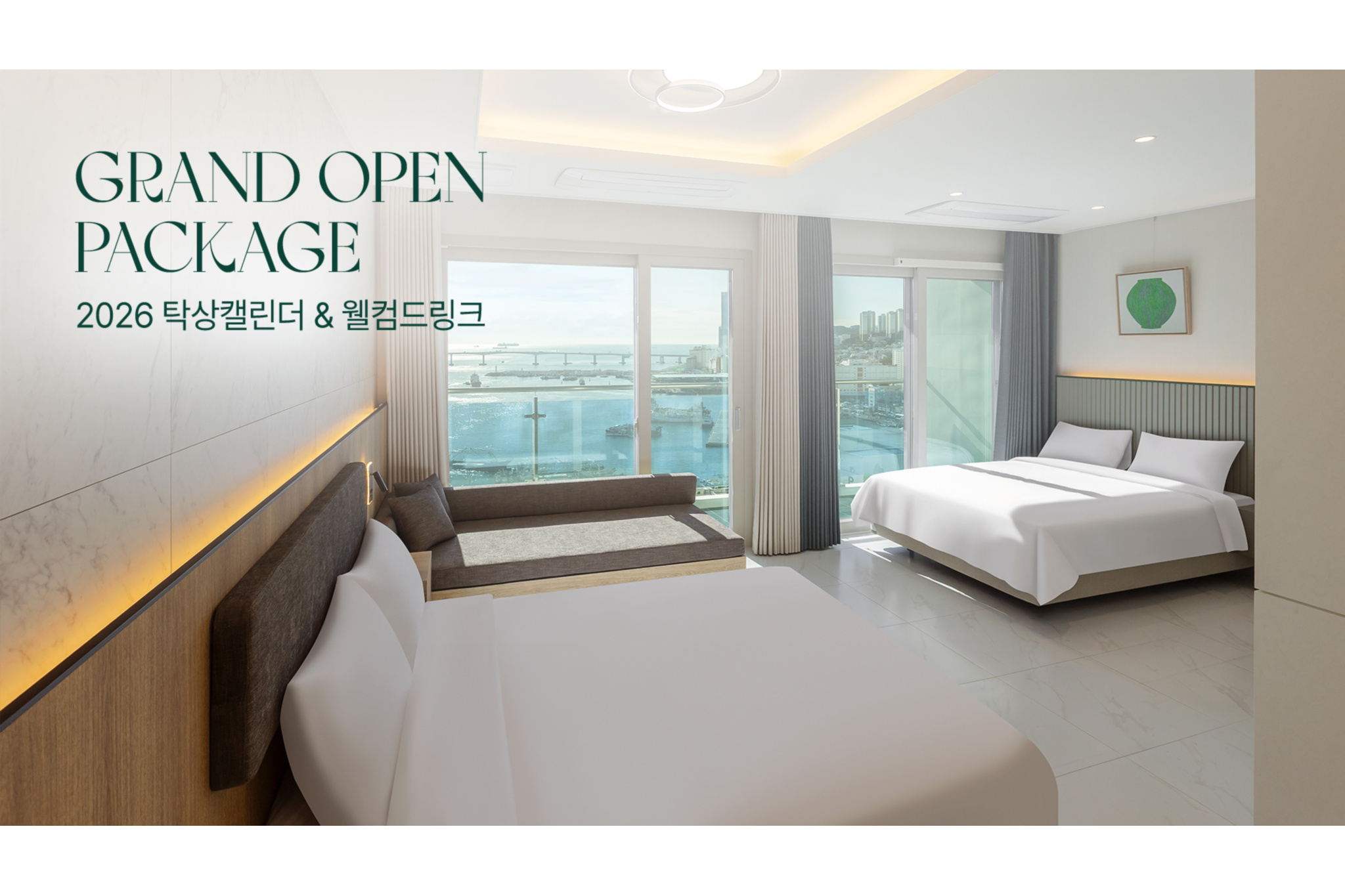 테라스 패밀리 자갈치 오션(브랜드기획전★오픈특가)