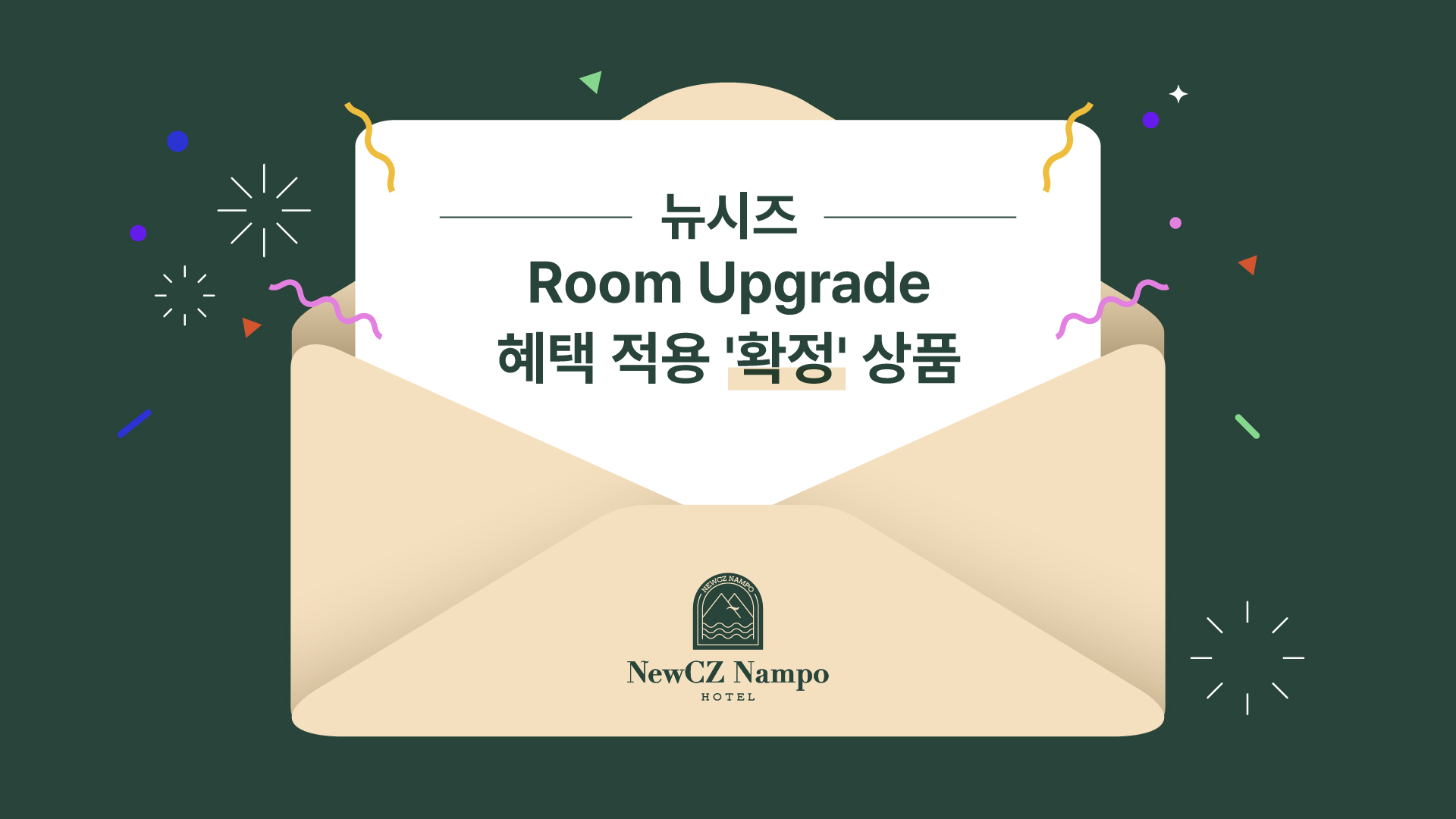 테라스 스탠다드 트윈 → 테라스 디럭스 패밀리 트윈(룸 업그레이드 특가★)