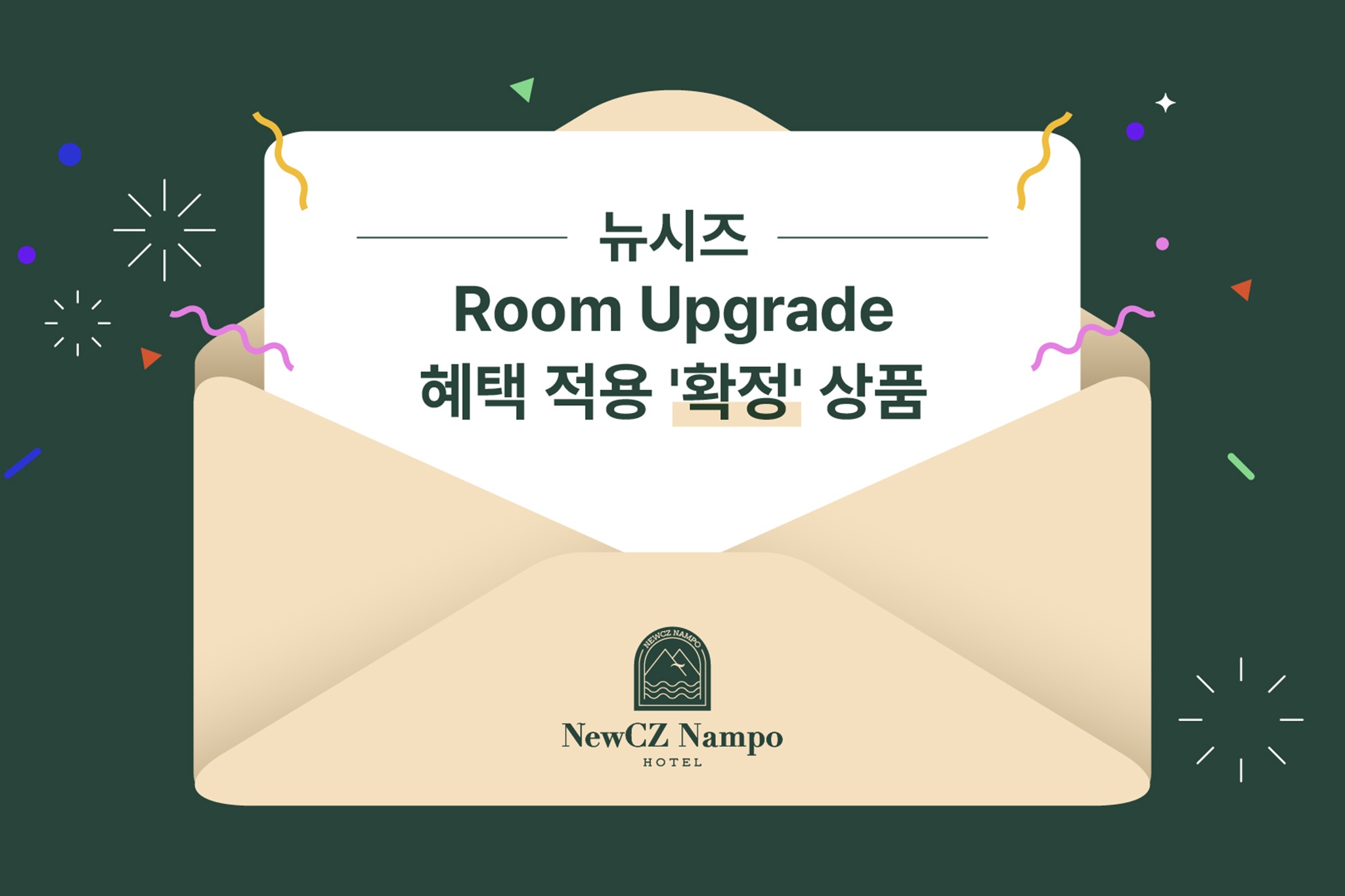 테라스 로얄 파셜 오션 → 테라스 패밀리 자갈치 오션(룸 업그레이드 특가★)