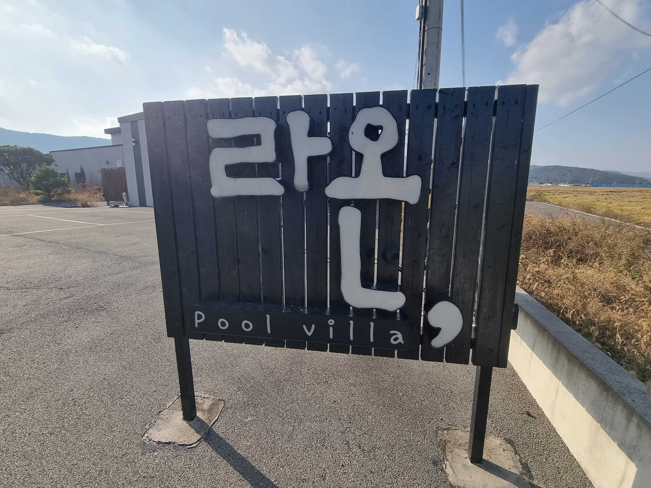 https://yaimg.yanolja.com/v5/2025/12/08/05/6936677aac54e8.67592343.jpg