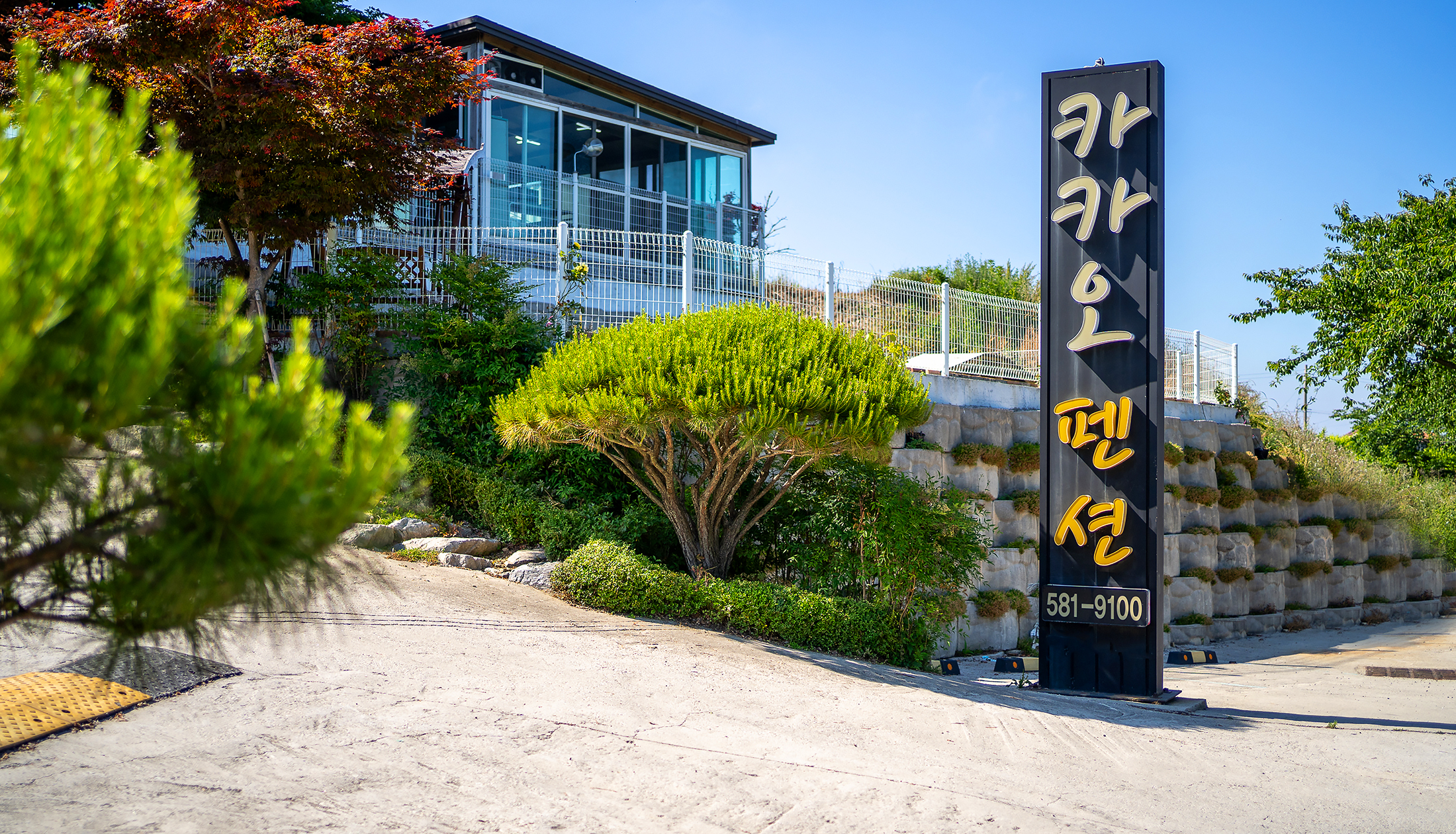 부안(변산반도) 카카오펜션 외관
