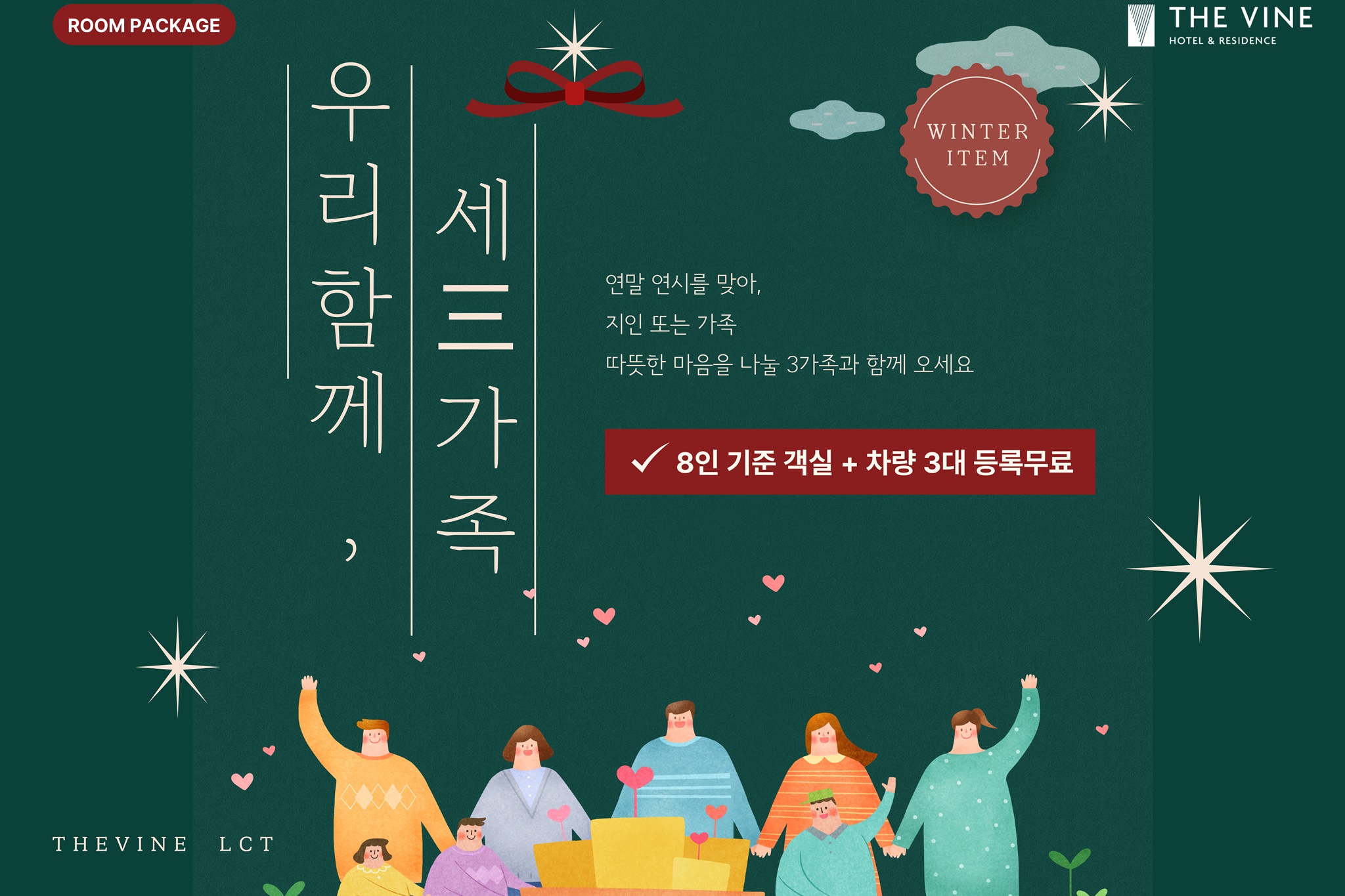 Ocean Executive Suite(우리 함께, 3(三)가족 PKG★해운대비치뷰, 76평형 쓰리룸)