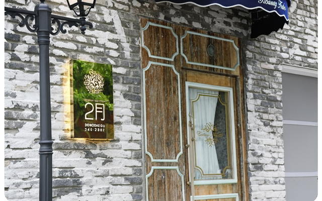 대구 2월호텔 동대구역점