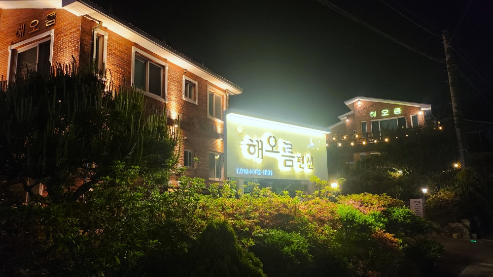 울진 해오름펜션B 외관