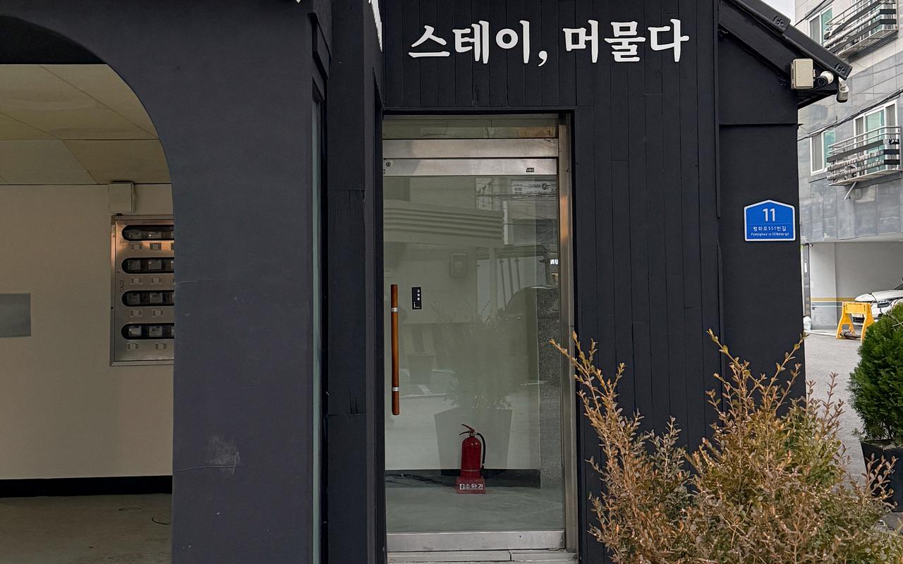 의정부 스테이 머물다 사진