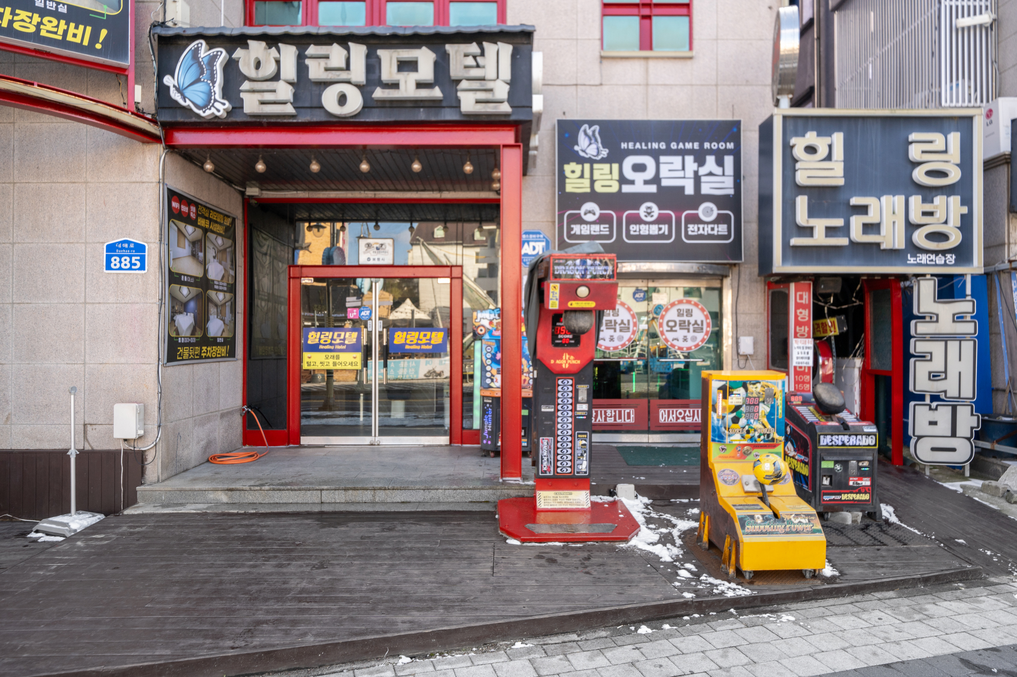 보령(대천) 힐링모텔 외관