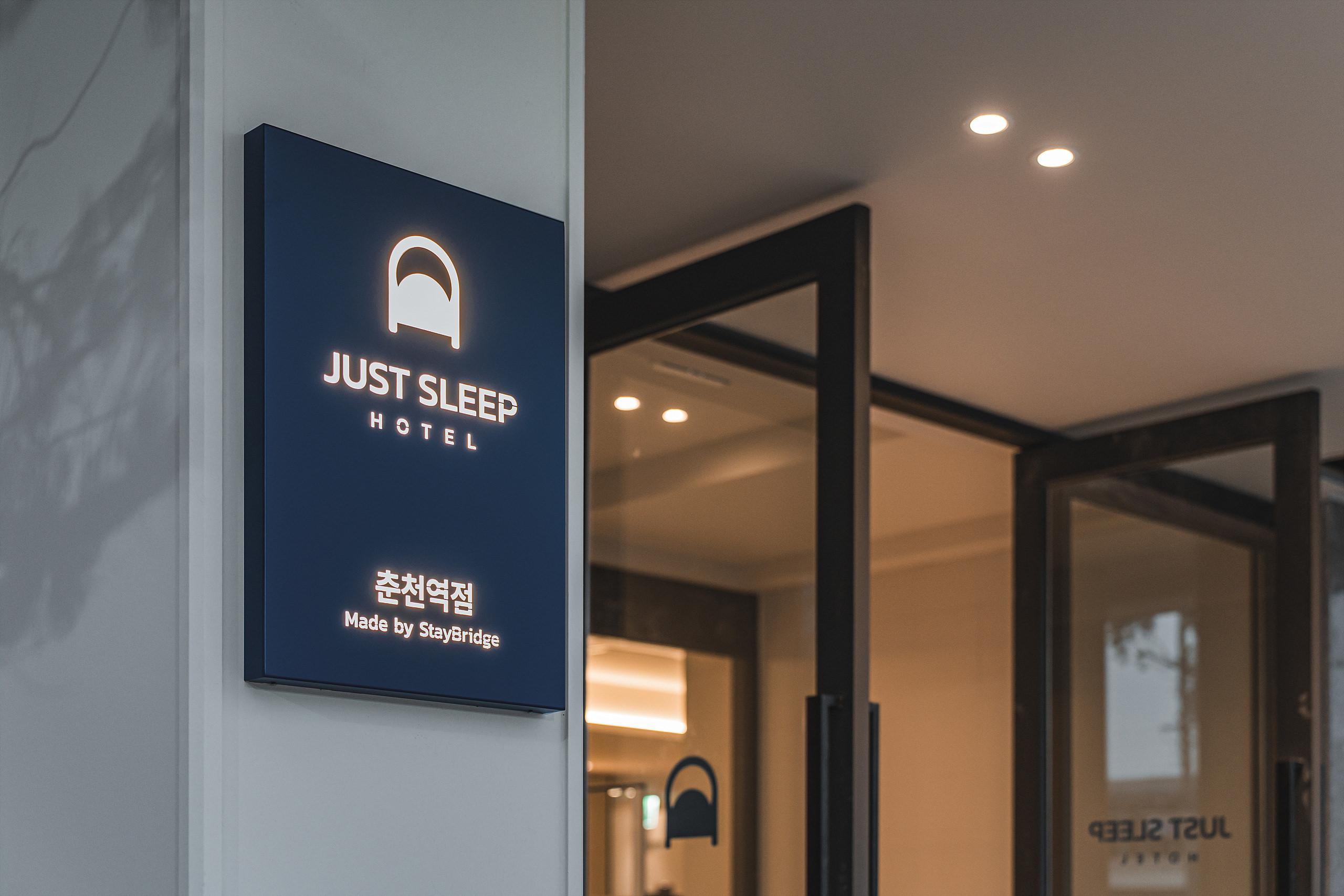 춘천 저스트슬립 호텔 춘천역점 외관