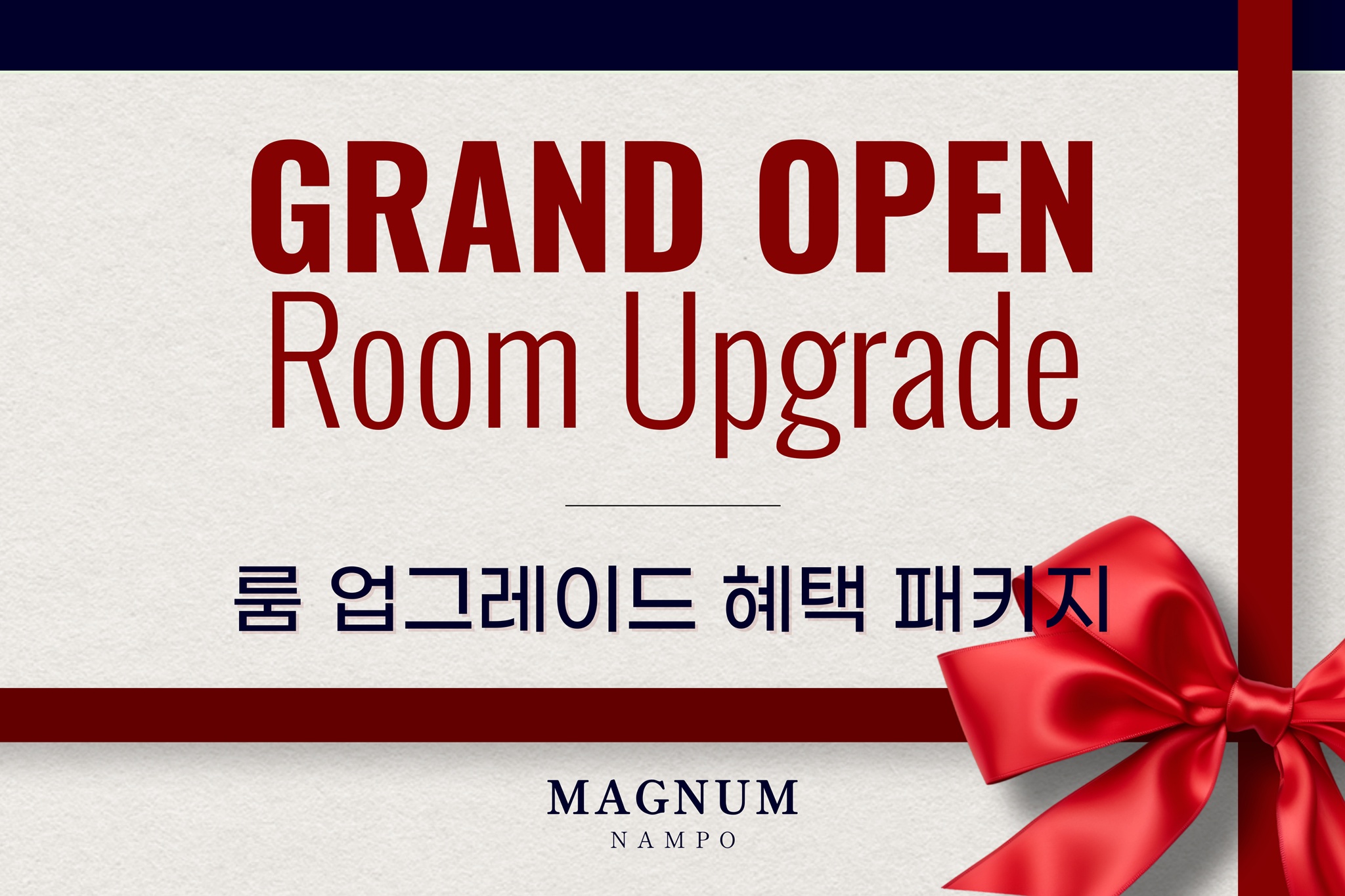 슈페리어 트윈 → 패밀리 트윈(룸 업그레이드★주차불가)