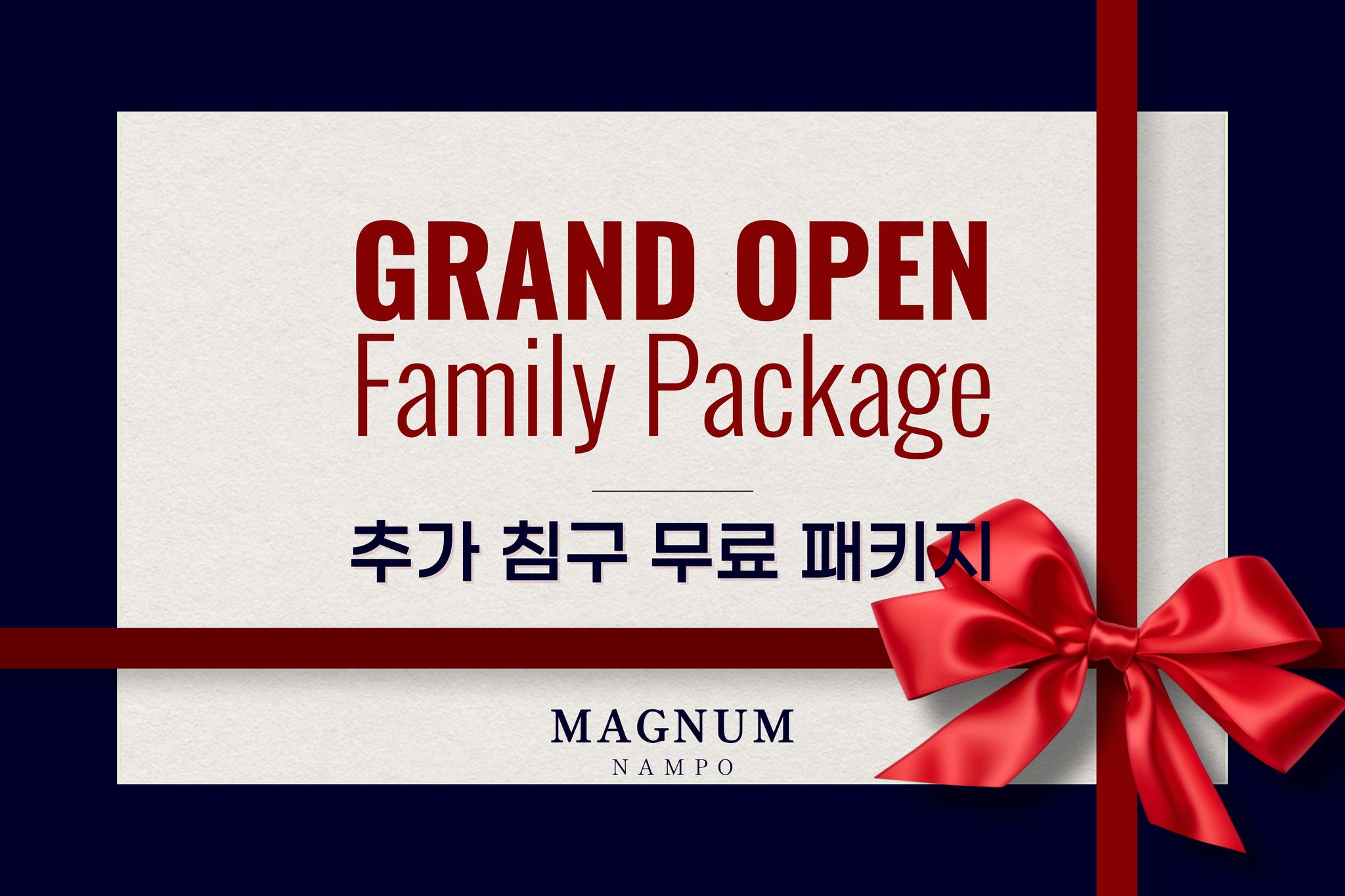 복층 슈페리어 트윈(Family PKG★주차불가)