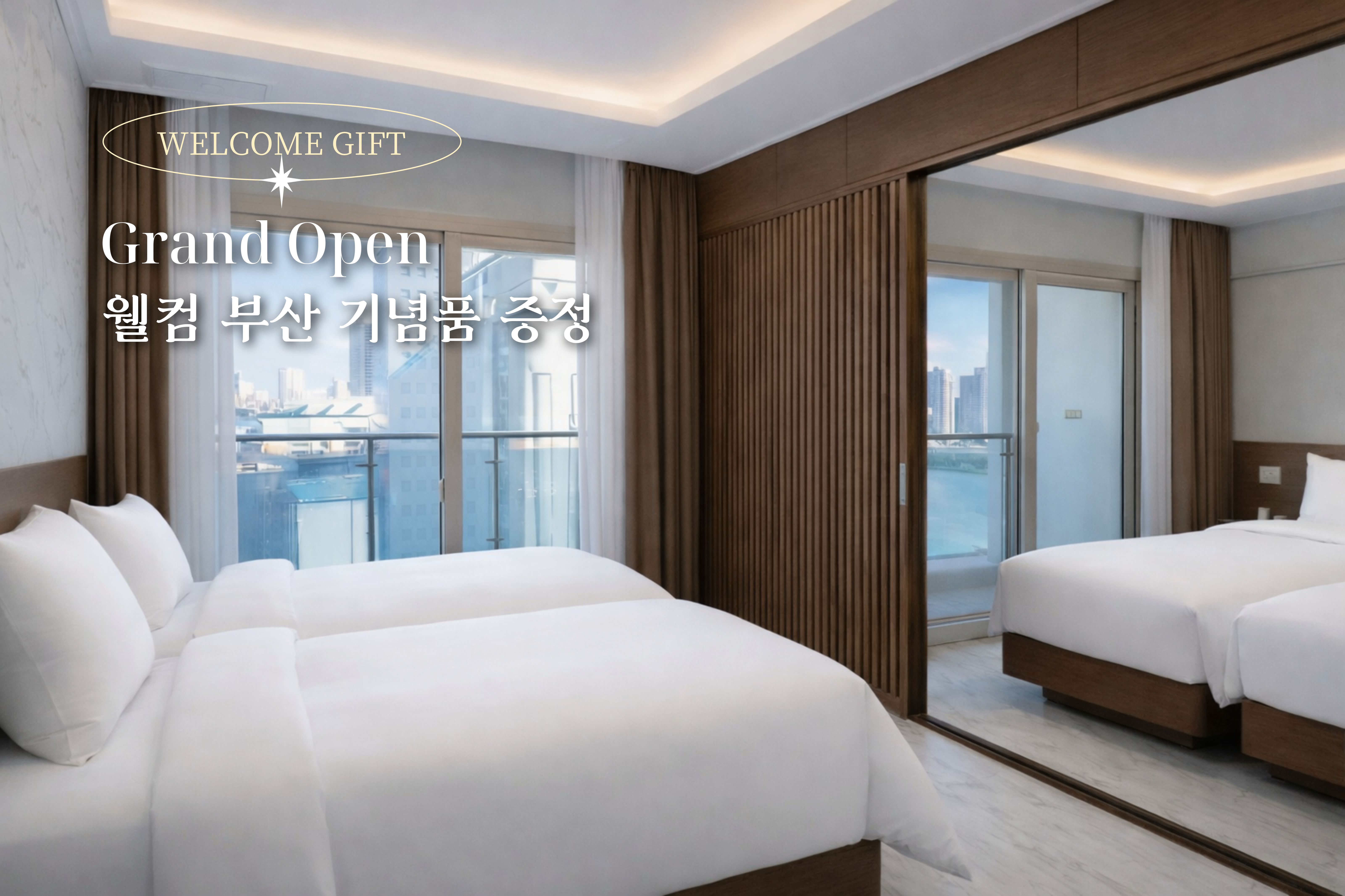 디럭스 패밀리(Welcome PKG★주차불가)