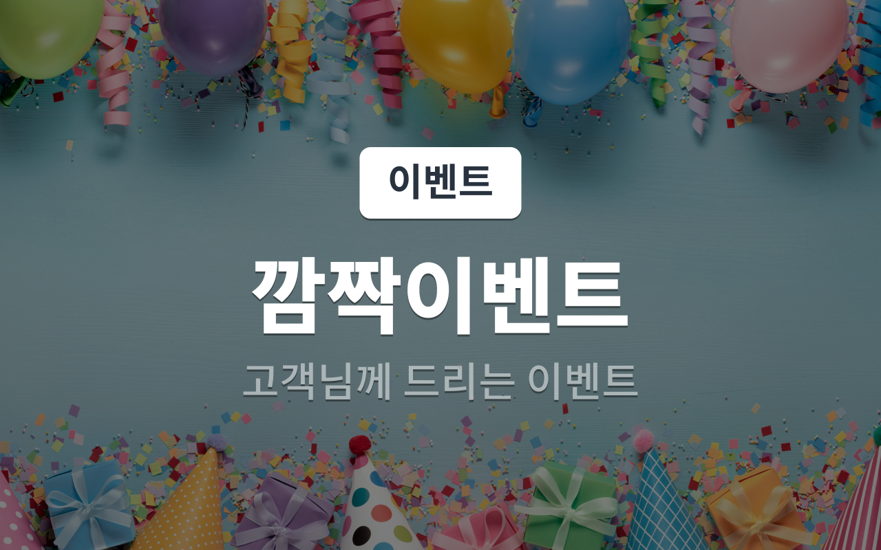 반짝세일특가(랜덤배정)