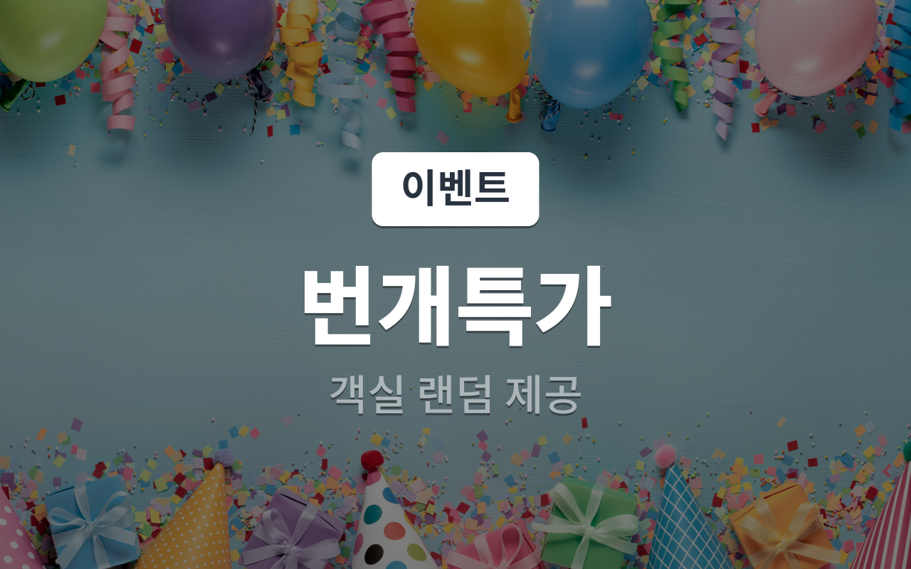 반짝세일특가(랜덤배정)