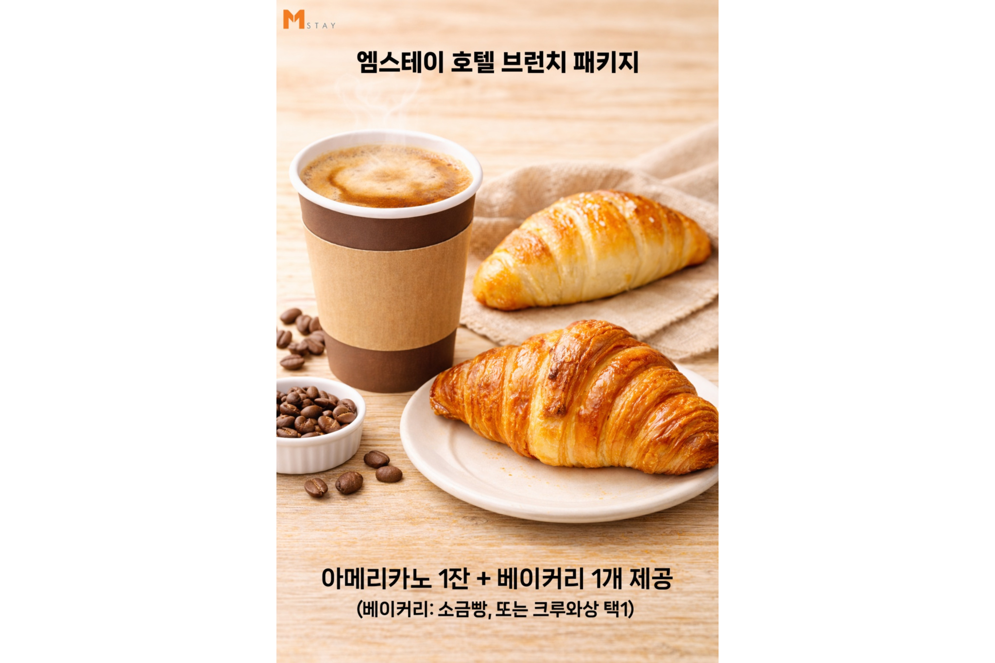 Deluxe Double Room(브런치 웰컴 PKG★)