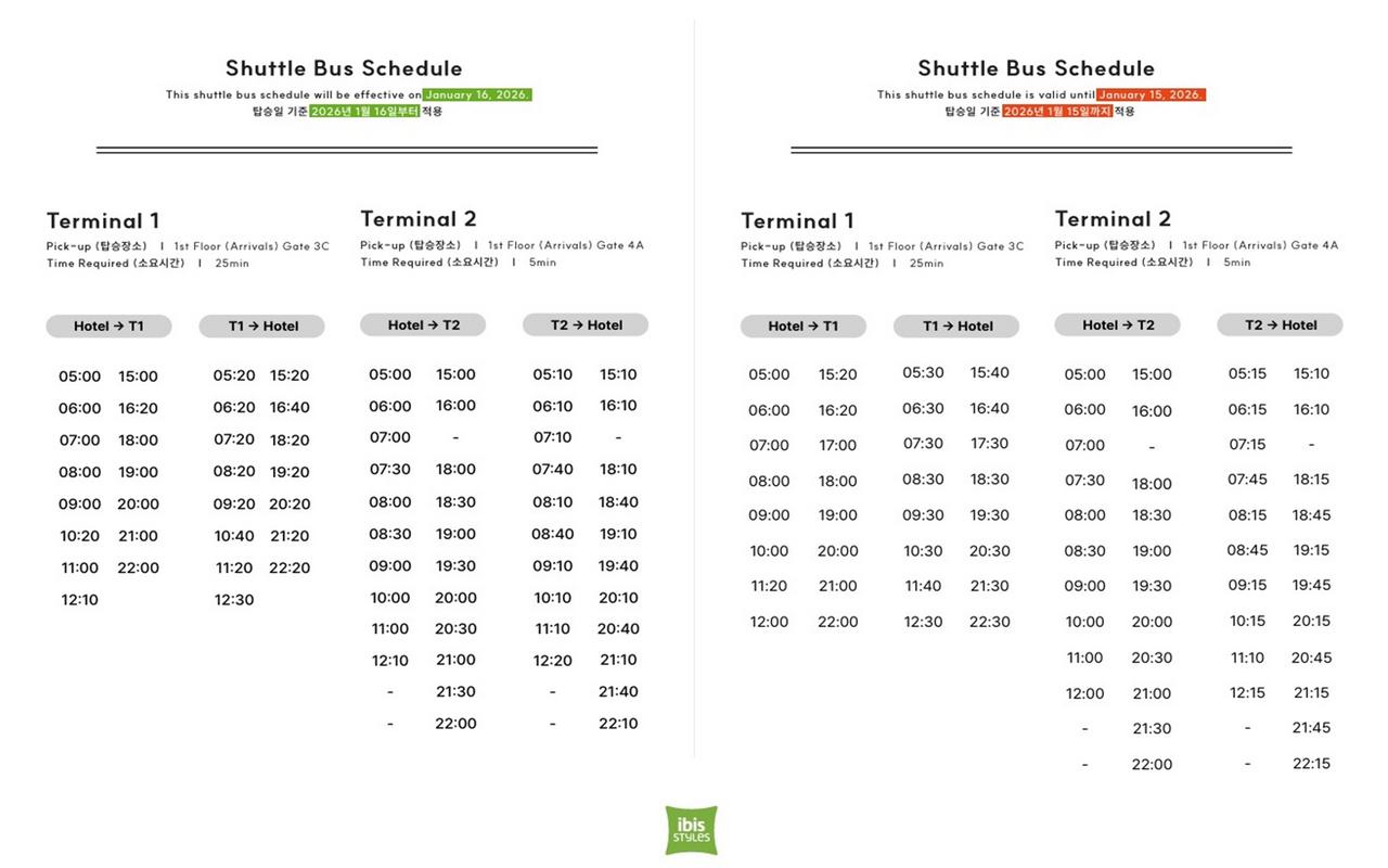 이비스 스타일 앰배서더 인천 에어포트 T2 호텔/리조트 사진, 가격, 위치소개 | NOL