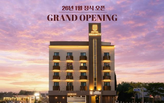 공주 호텔 어반티