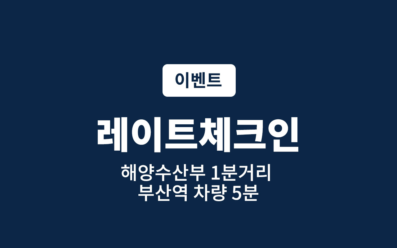 늦은입실(넷플릭스, 디즈니, 왓챠 시청가능 스타일러 + 65인치 TV)