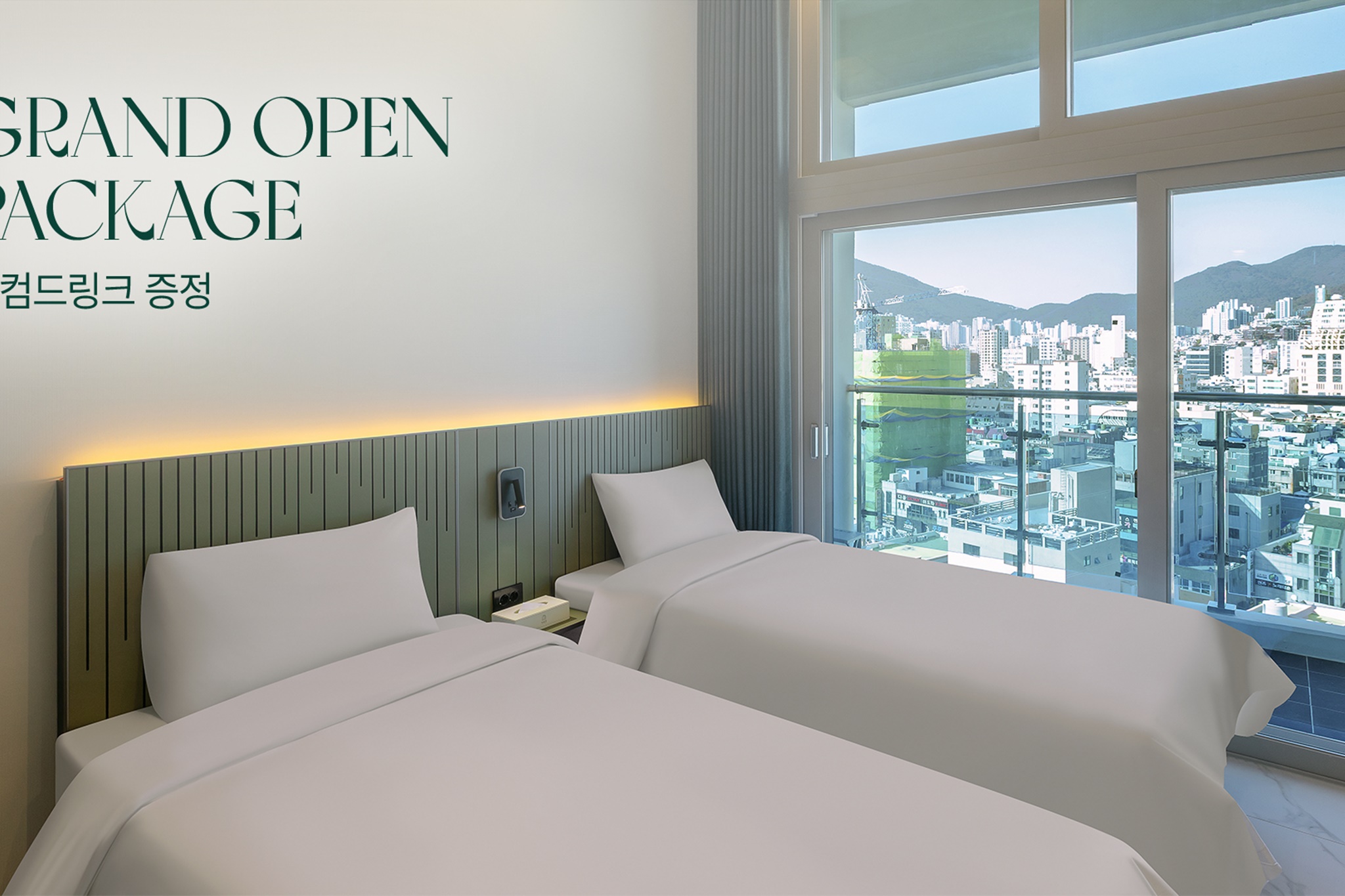 테라스 스탠다드 트윈(브랜드기획전★오픈특가)