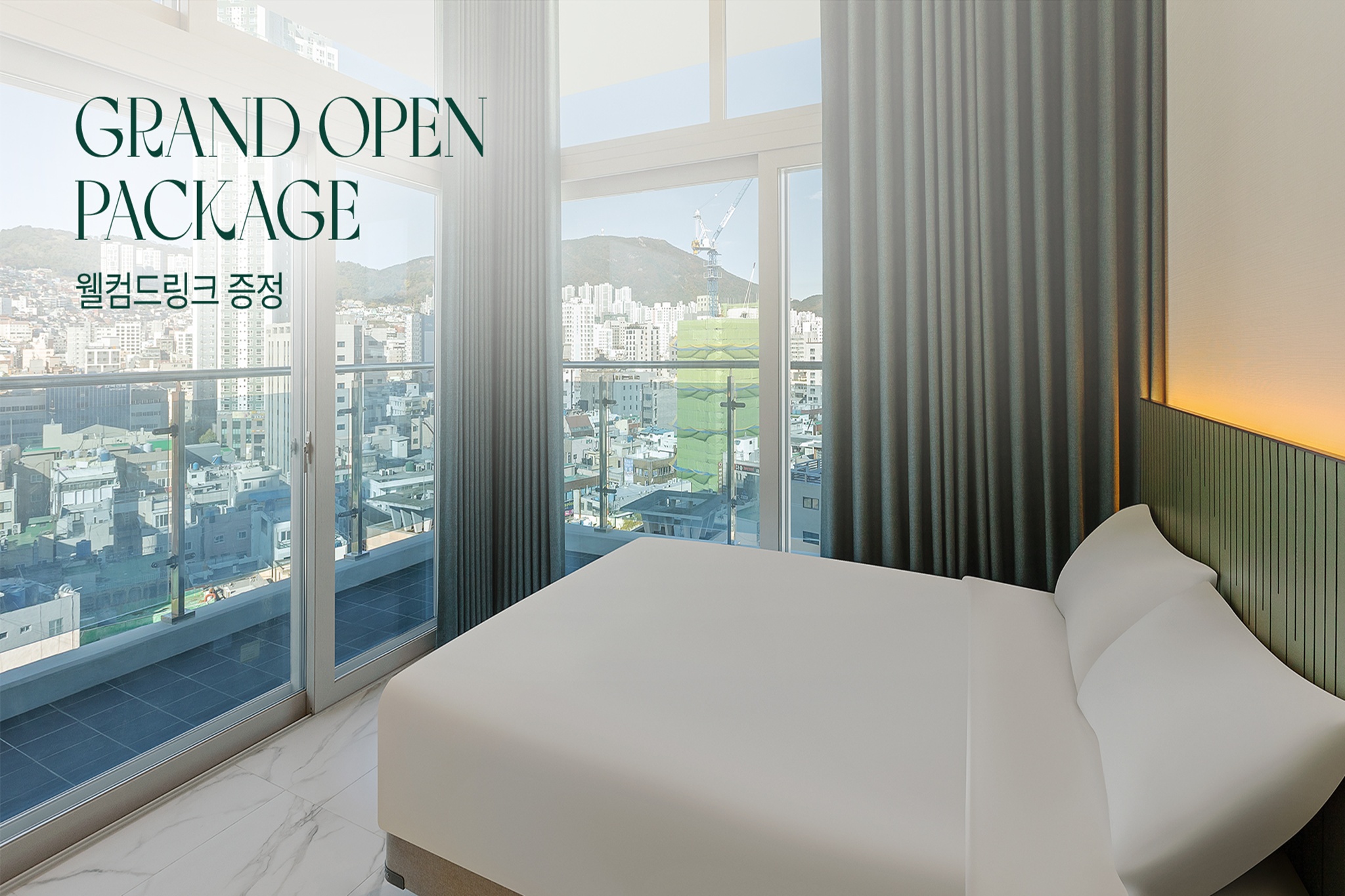 테라스 스탠다드 더블 → 테라스 디럭스 더블(브랜드기획전★객실 업그레이드)