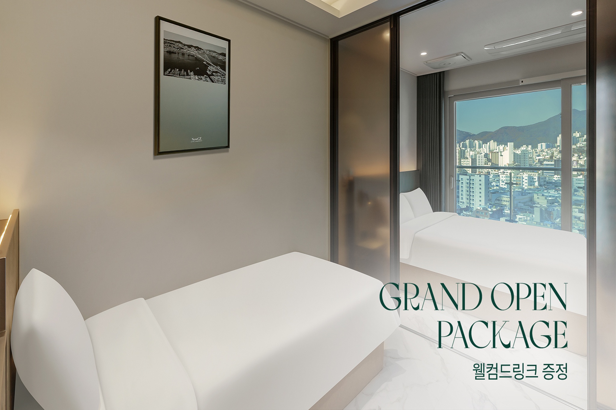 테라스 스탠다드 트윈 → 테라스 디럭스 패밀리 트윈(브랜드기획전★객실 업그레이드)