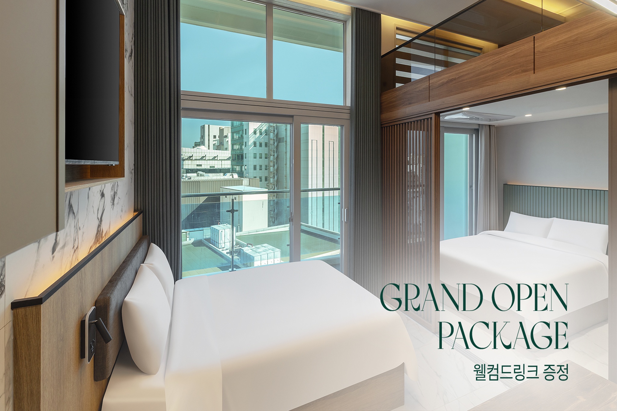 테라스 디럭스 더블 → 테라스 로얄 부산타워(브랜드기획전★객실 업그레이드)