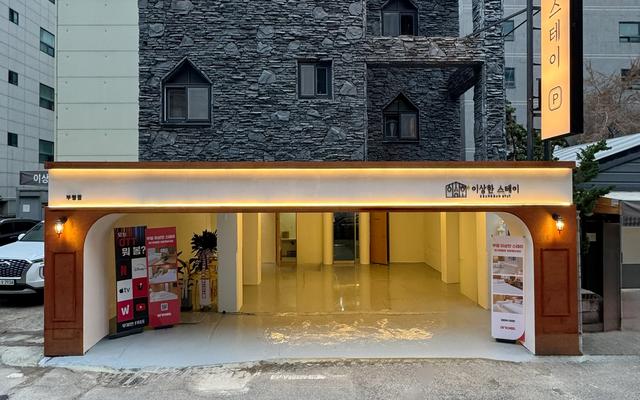 이상한스테이 부평점