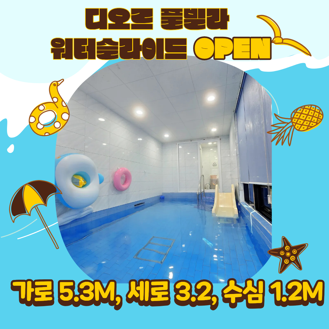 경주 디오르풀빌라 이미지1