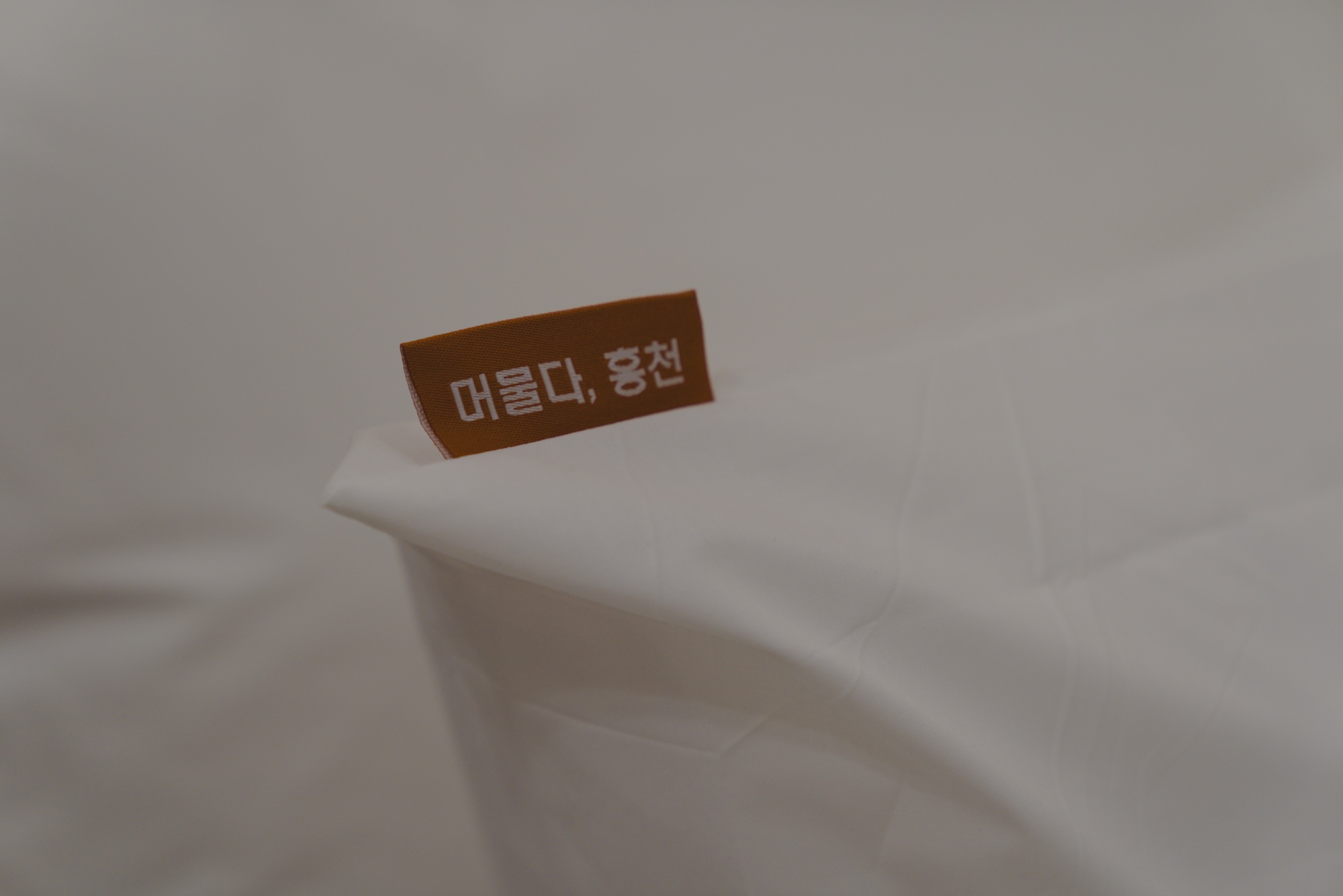 홍천 머물다 호텔 객실