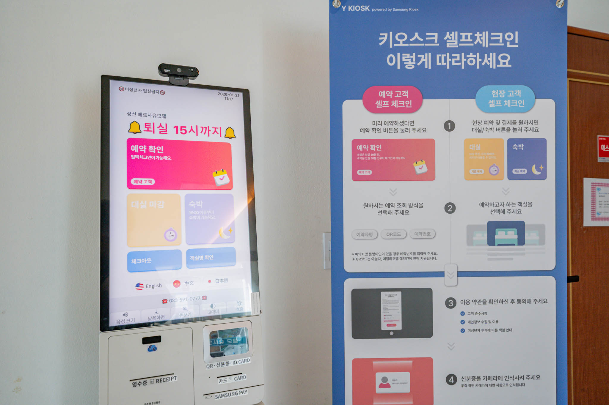 정선 베르사유모텔 사진