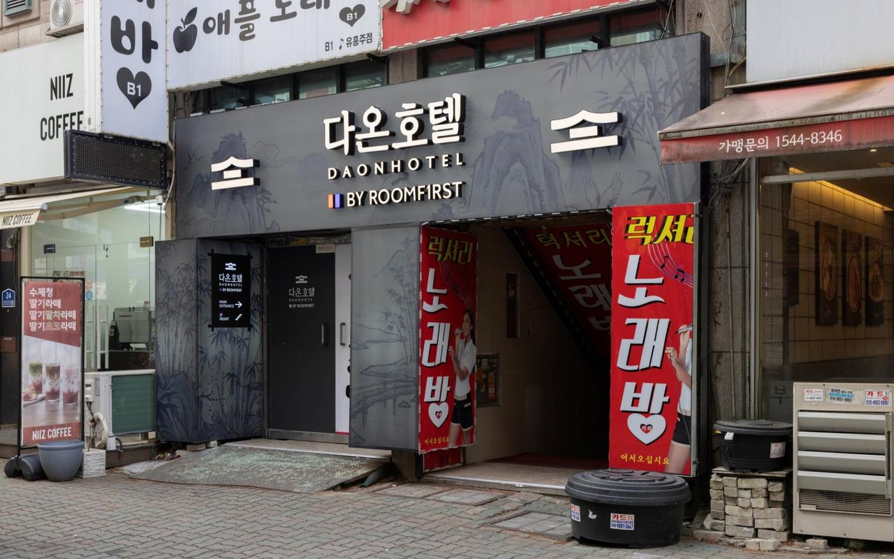 富川（松内）Daon酒店 사진 2