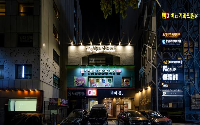 레이지타이거 호텔(lazy tiger hotel)