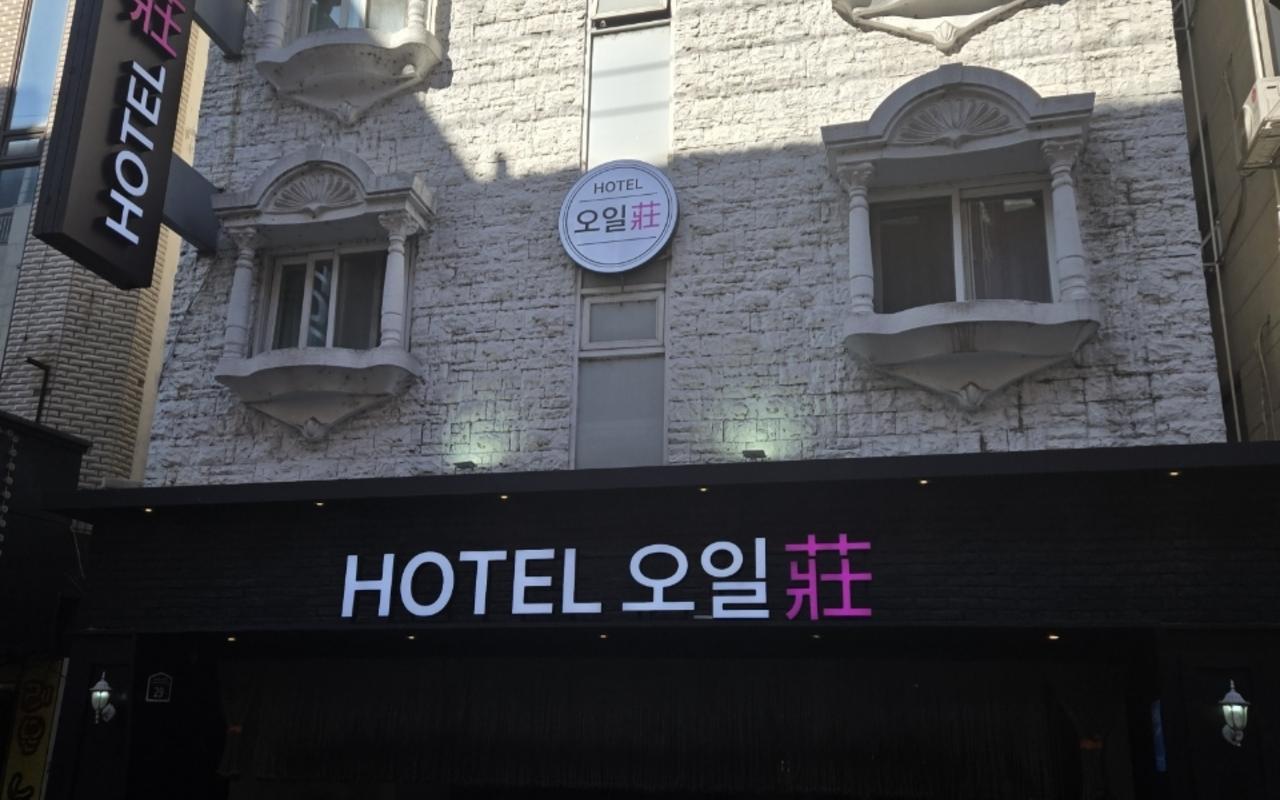 ソンナム HOTEL オイル チャン 사진 2