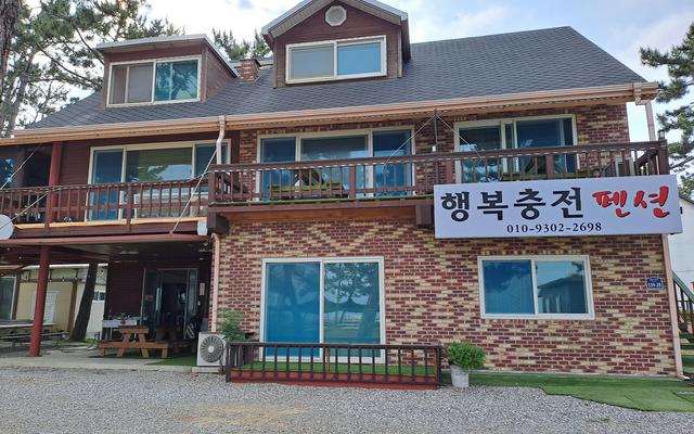 고창 행복충전펜션