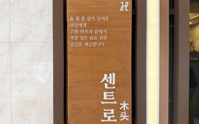 안양 센트로