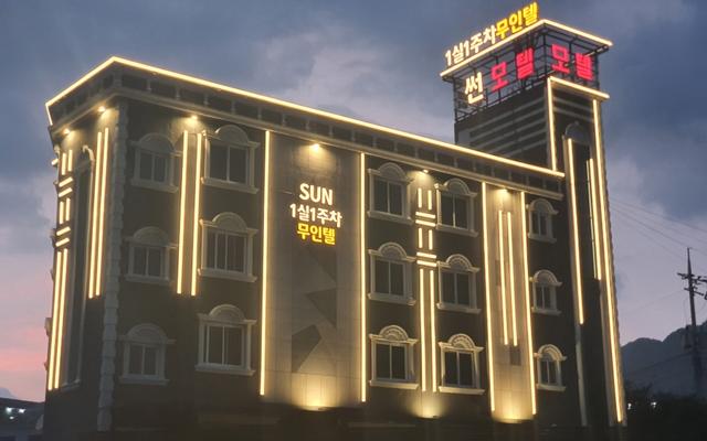 거창 썬 모텔