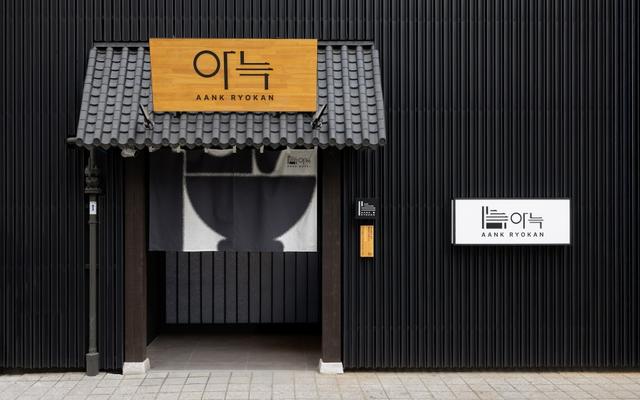대구 동대구역 아늑료칸 호텔