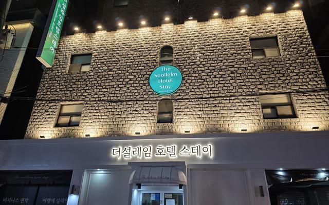 부천 더 설레임 (구, 더플레이)