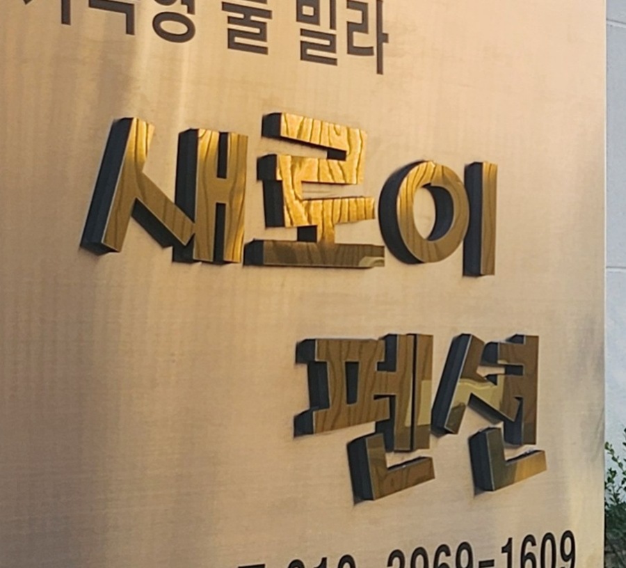 https://yaimg.yanolja.com/v5/2026/03/12/05/69b250277ca9b2.86137757.jpg