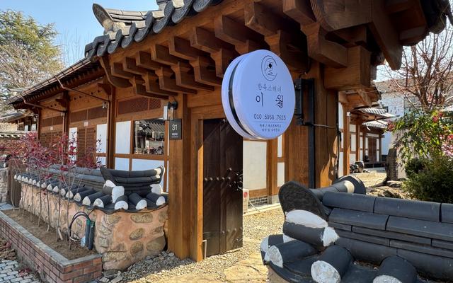 전주 한옥스테이 이월