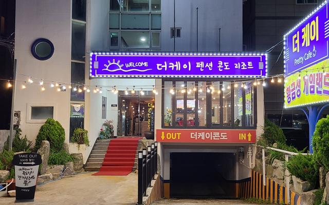 울산 더케이콘도리조트