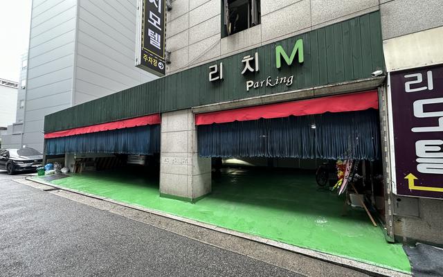 길동 리치 모텔