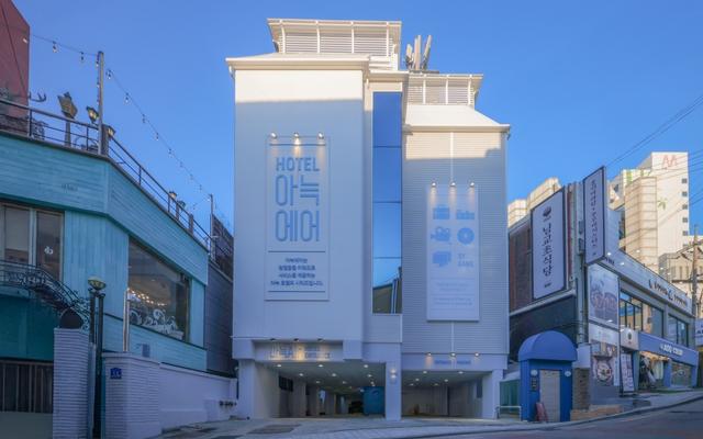 춘천 아늑에어 호텔