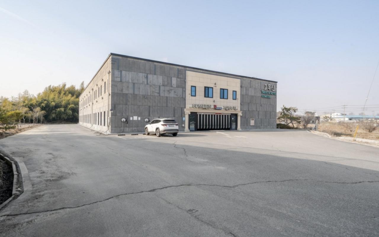 논산 고무신 호텔 Drive in 사진